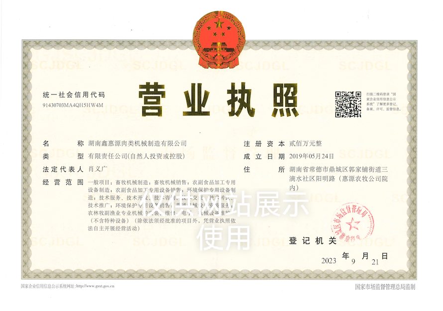 湖南鑫惠源肉类机械制造有限公司,湖南卧式放血输送机,不锈钢烫毛池销售